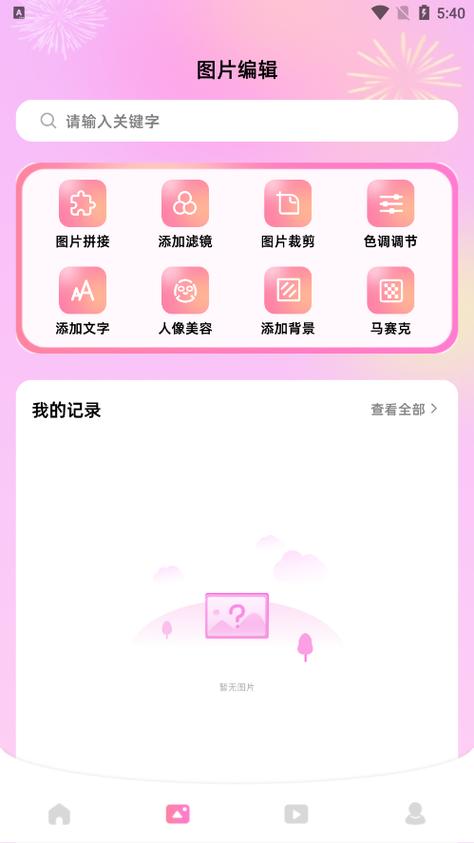 小月自用美化包免费版手机正版