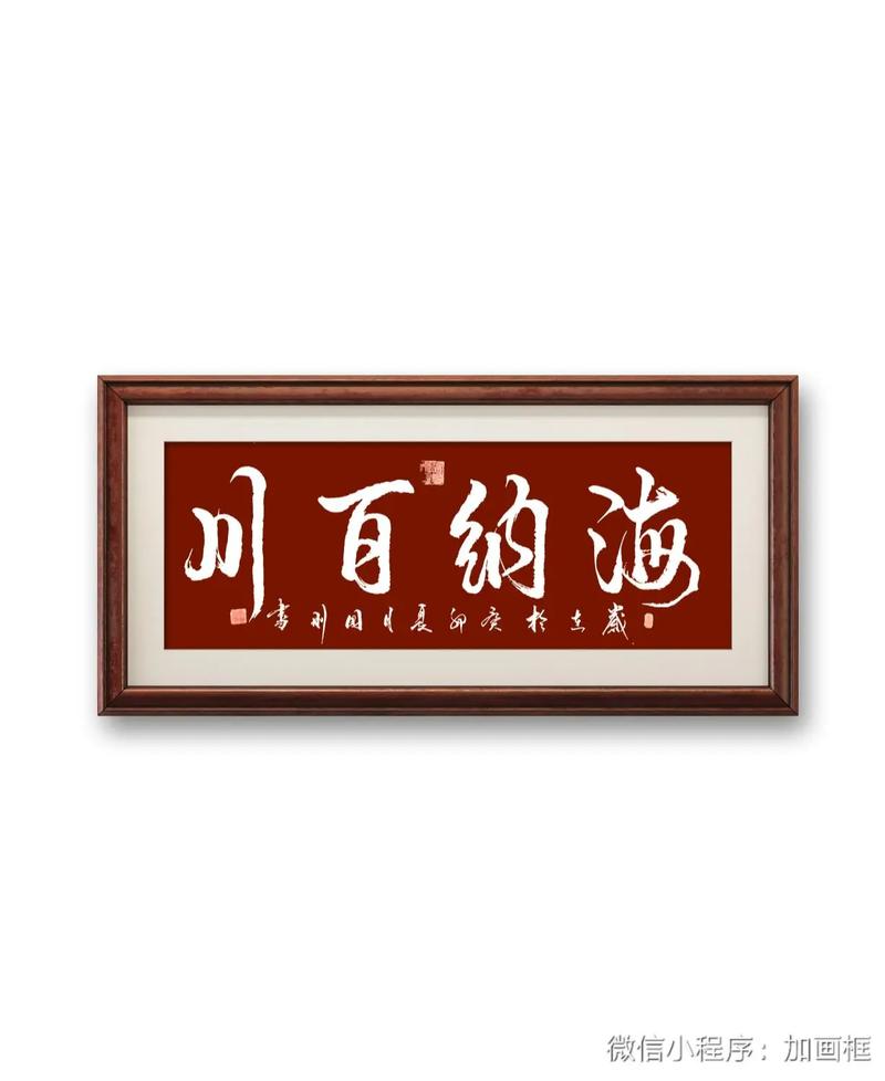 海纳百川小说全文免费阅读器升级版