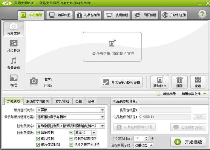 数码大师如何破解