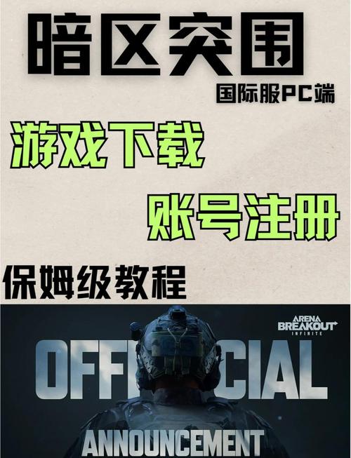 暗区突围内透脚本免费领取