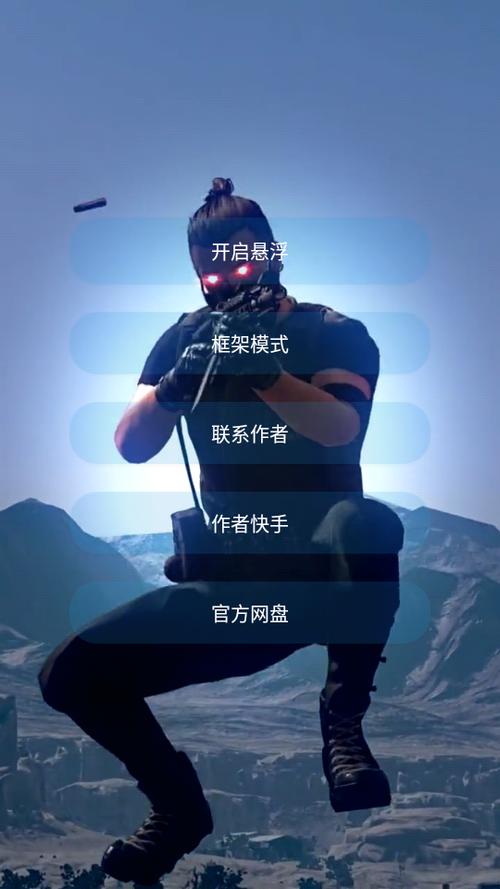 过客美化包框架免费版安装纯净版
