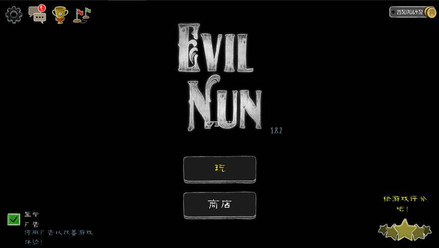 鬼修女版本无限金币无敌版