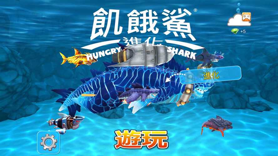 饥饿鲨2018旧版内置菜单极速版2023