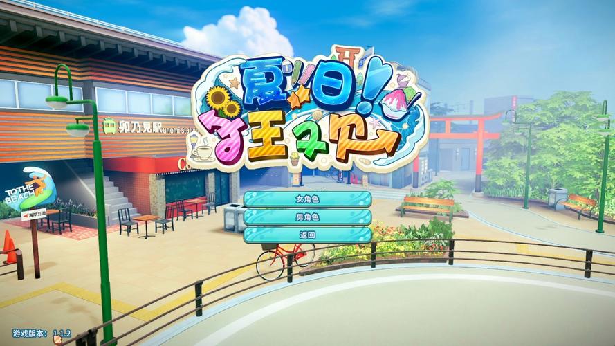 夏日狂想曲巴图魔改版改了什么vip游戏截图