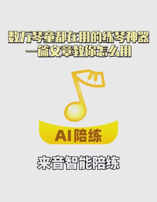 自动弹琴辅助器免费免费无限制版