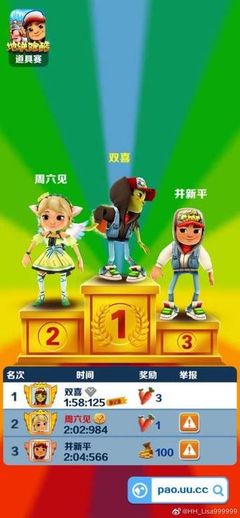 地铁跑酷双喜直充福利版