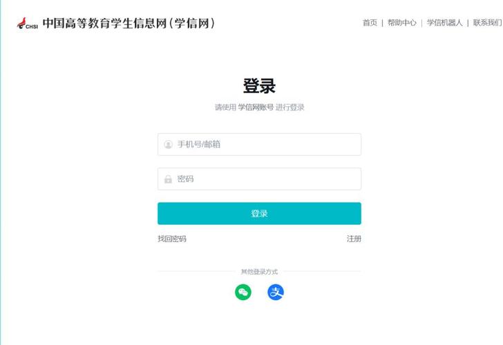 学测网官网登录入口
