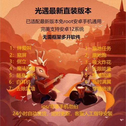 光遇锁龙脚本橙色版截图