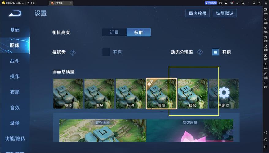 王者荣耀画质修改器120帧2023永久免费版