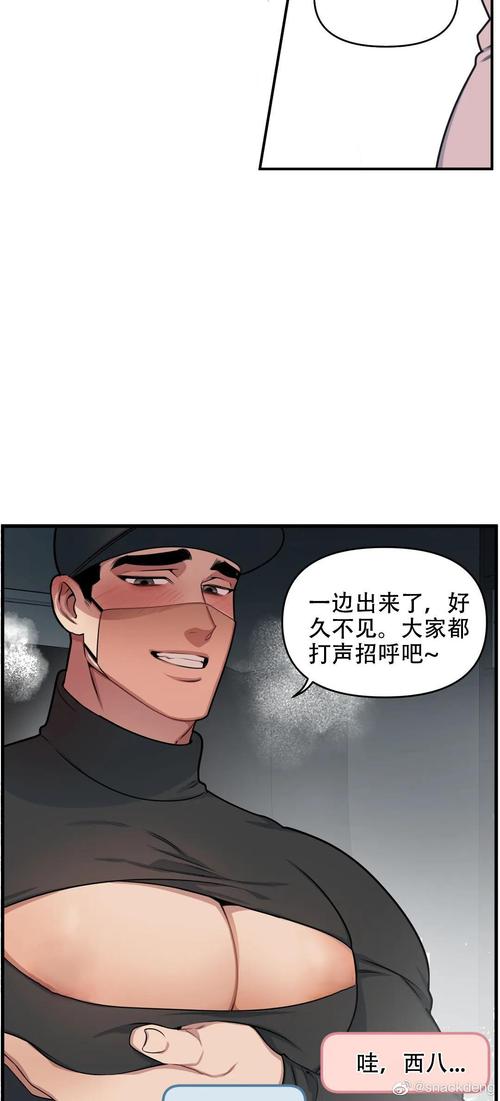我的邻居是bj漫画免费阅读无广告