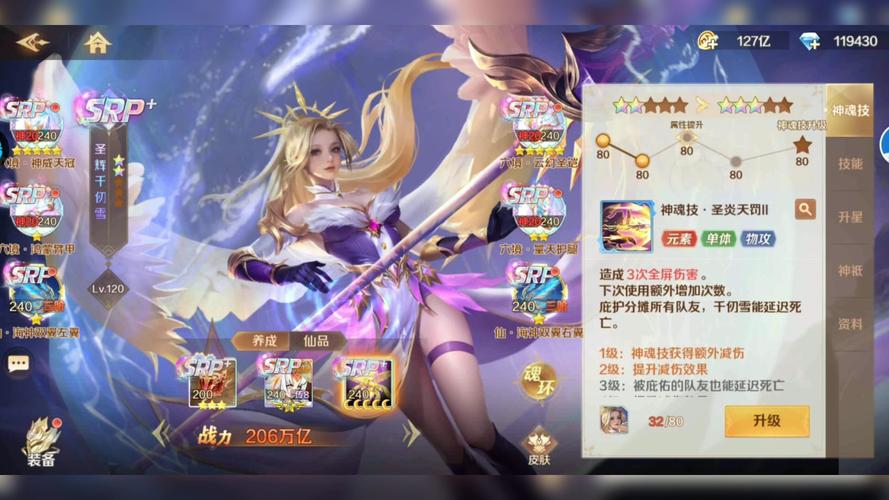 新斗罗大陆破解版无限钻石版无广告纯净版