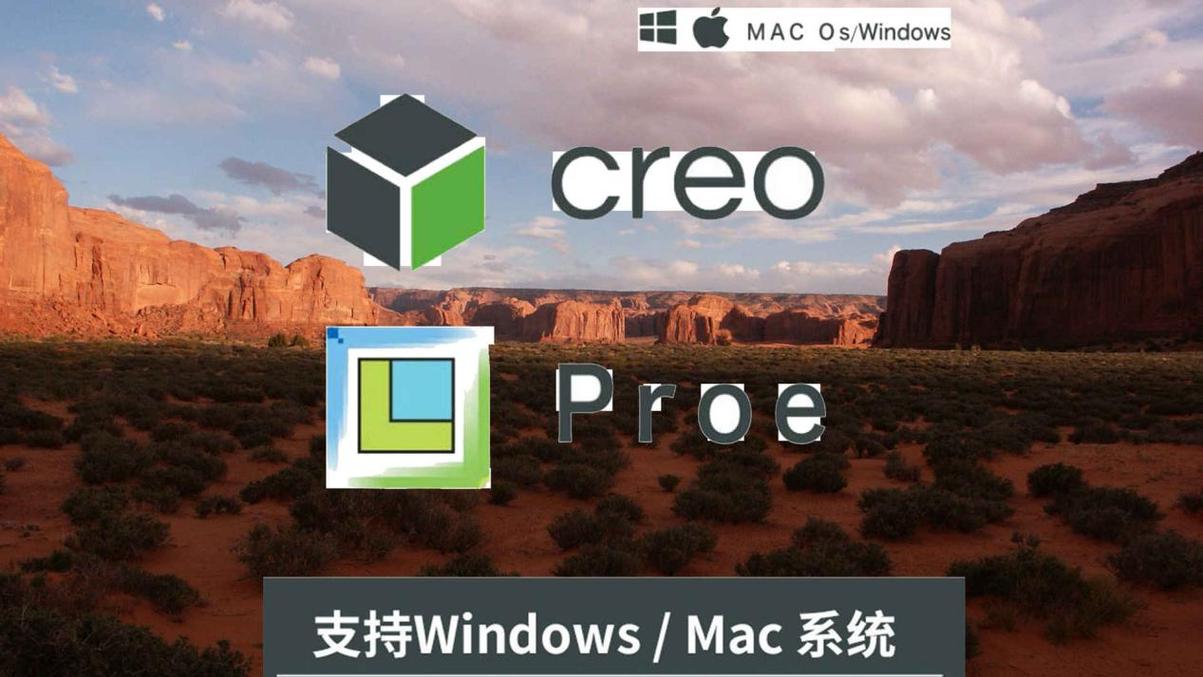 Proe绿色版