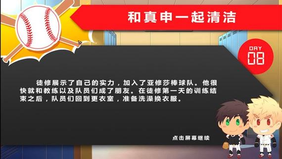 黑猴子棒球免费中文版最新版本2023净化版