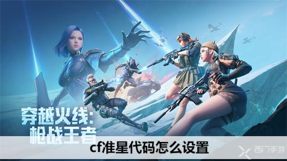 CFM准心大师