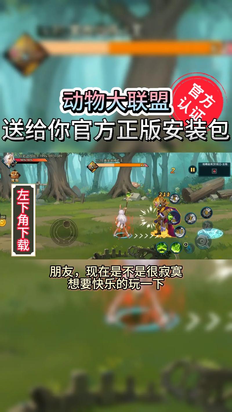 动物大联盟自动挂机脚本彩色版