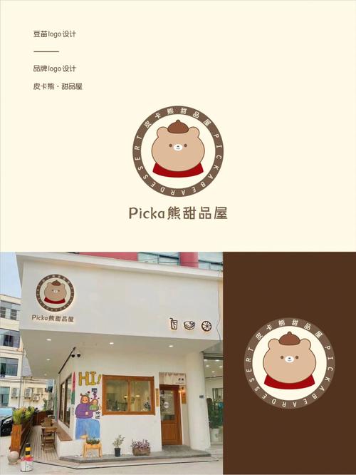皮卡熊top144帧
