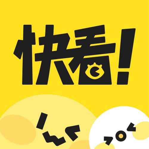 快看漫画破解版安卓安装