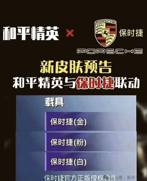 保时捷直装和平精英安装免广告