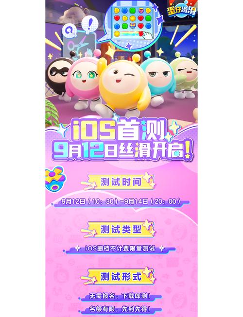 蛋仔派对滑滑测试版安装最新版本更新内容