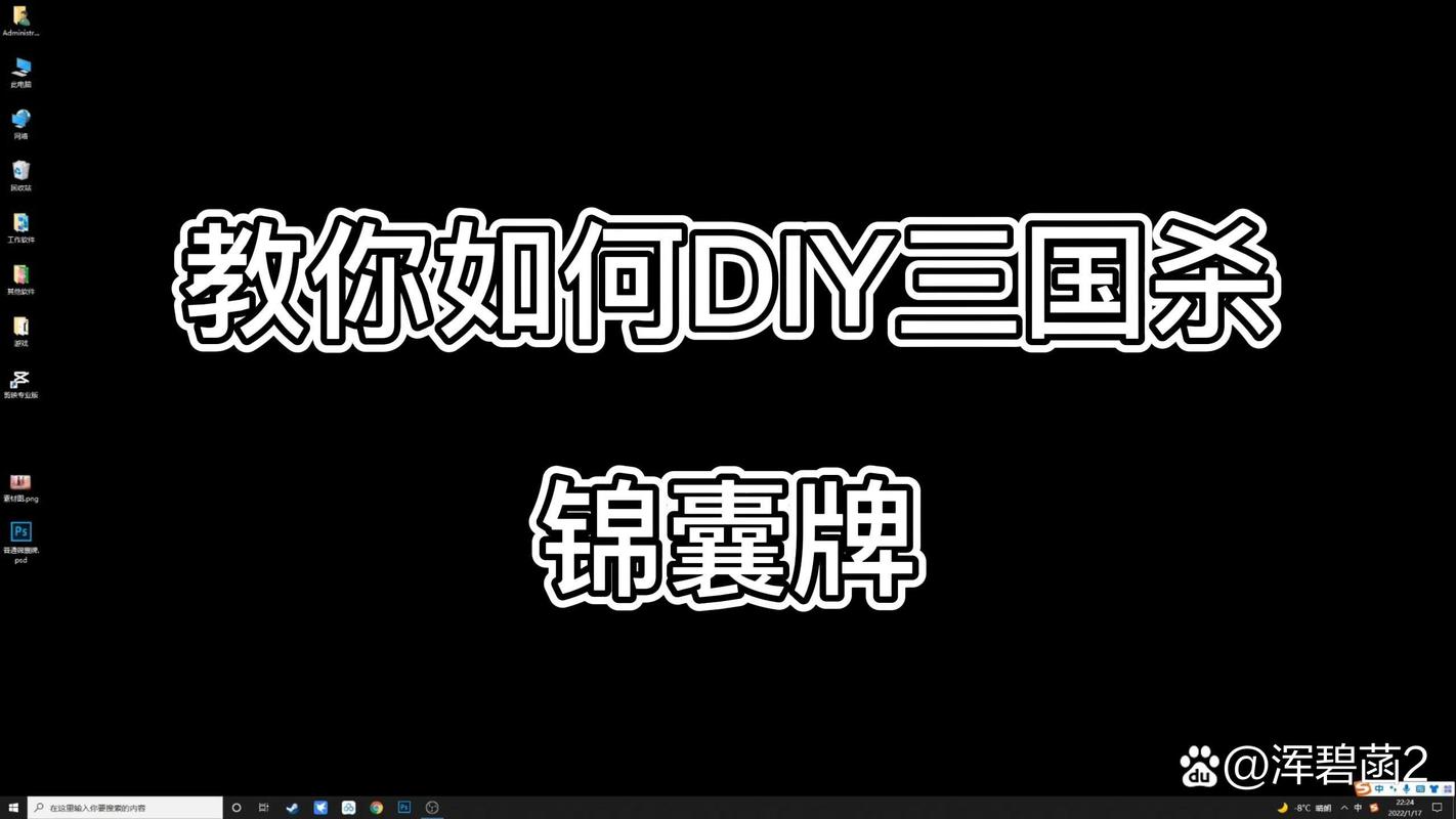 三国杀锦囊diy制作器汉化版