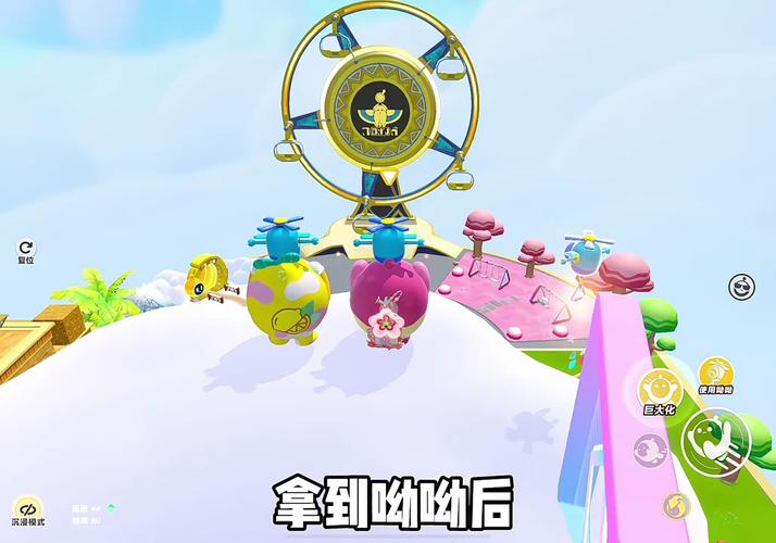 蛋仔派对飞天挂