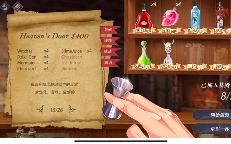 恶魔调酒师桃子移植无广告
