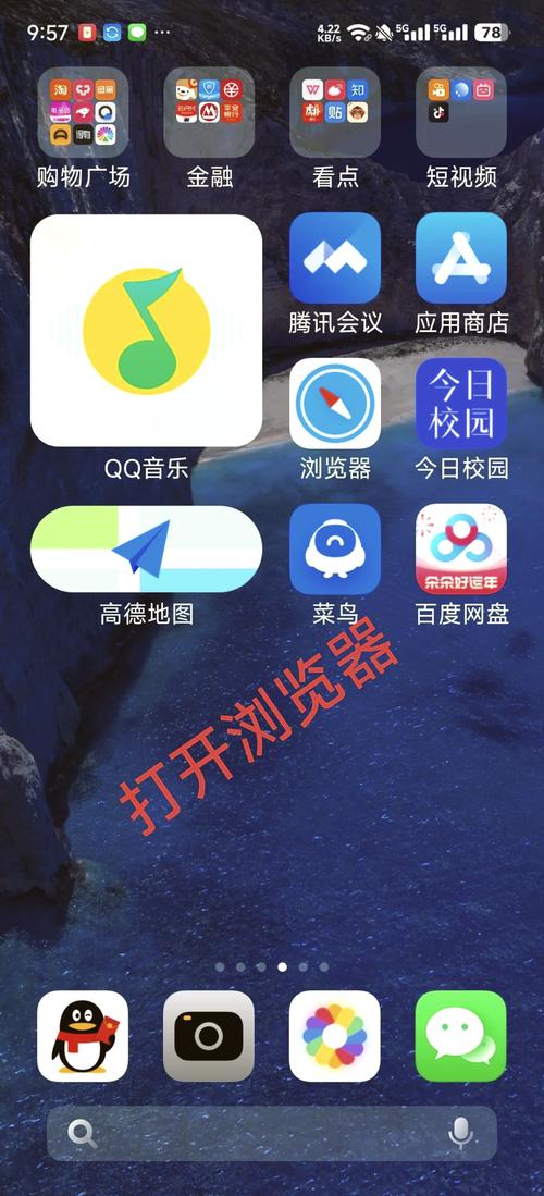 手机pc端浏览器加速永久截图