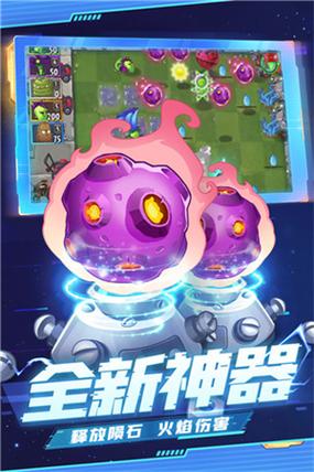 pvz2fbi探员追风破解版轻量版