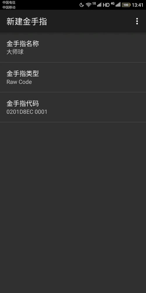 传说绿宝石内置作弊菜单