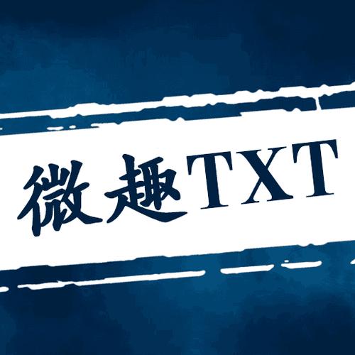 微趣小说