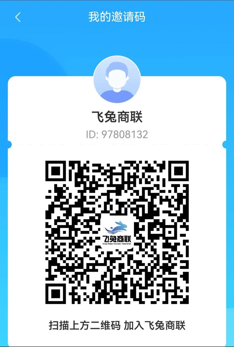 飞兔加速器注册账号流程