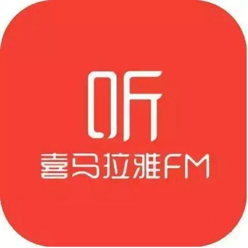 喜马拉雅破解付费版