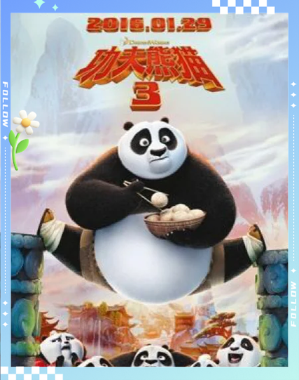 功夫熊猫消消看破解版免费版