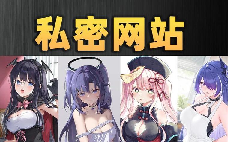 羞羞日漫