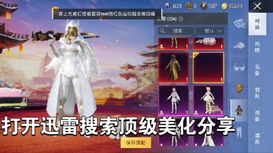 梅花美化包和平精英经典版