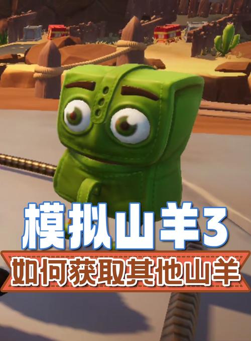 模拟山羊3多元宇宙攻略花店三女漫画免费观看下拉式古风截图