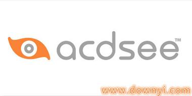 acdsee经典完美版