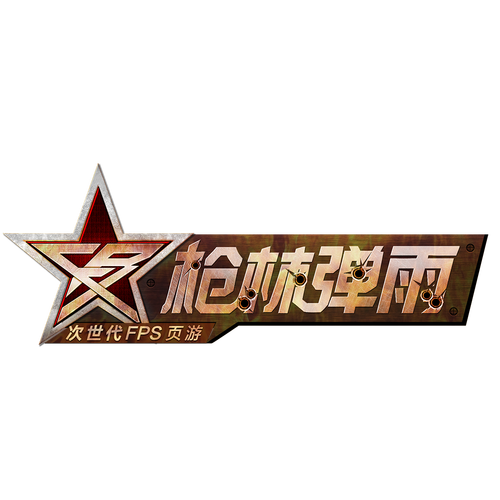 枪林弹雨辅助免费版