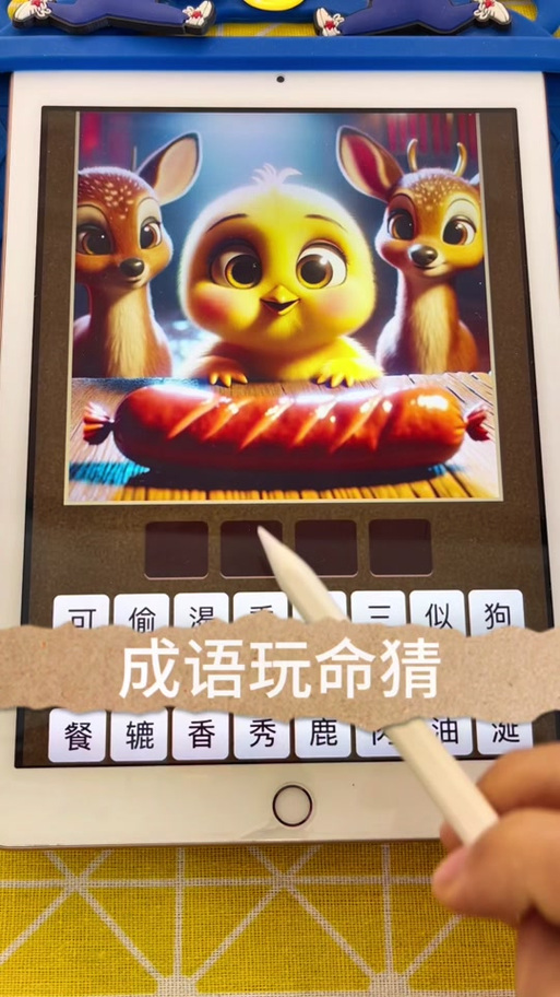 鹿玩口袋猜成语赚钱版无限刷邀请版