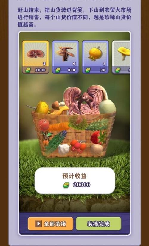 赶山大全红包版攻略