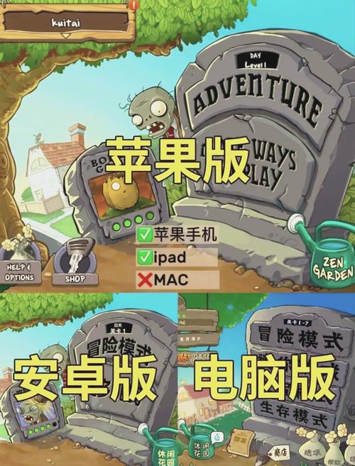 植物大战僵尸魔改版手机大全破解版无限次数
