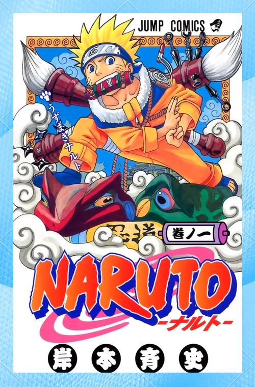 火影18十免费解锁版漫画老版本