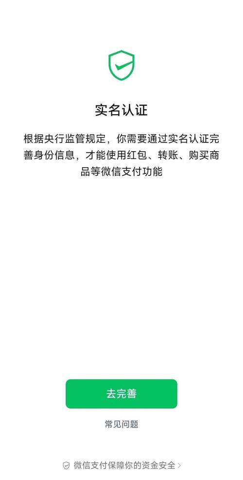 微信转账限额截图生成器精简版图标