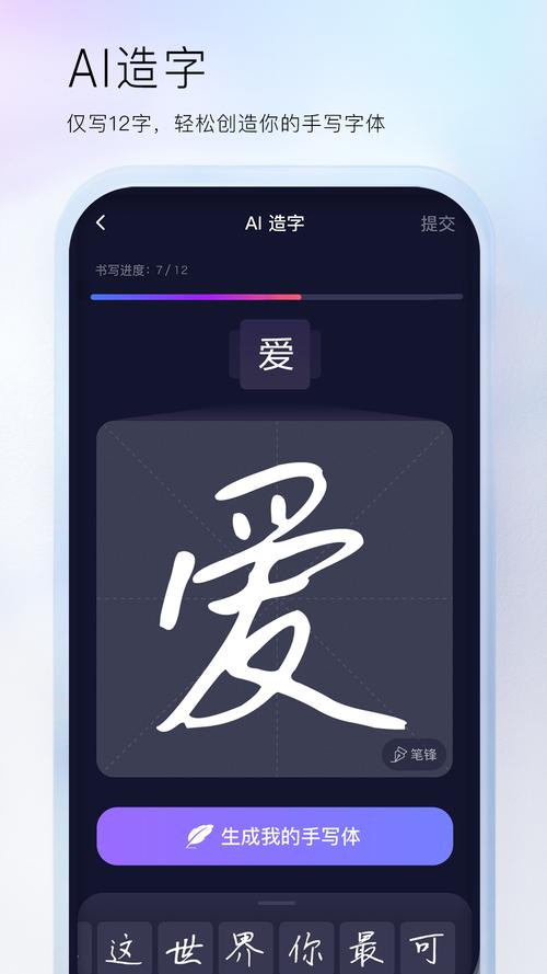 百度手写输入法