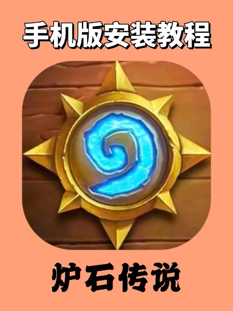 安卓手机怎么炉石传说