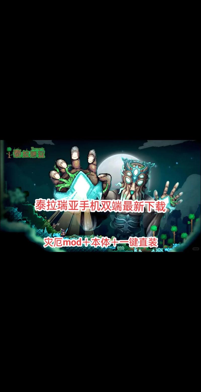 泰拉瑞亚手机中文补丁