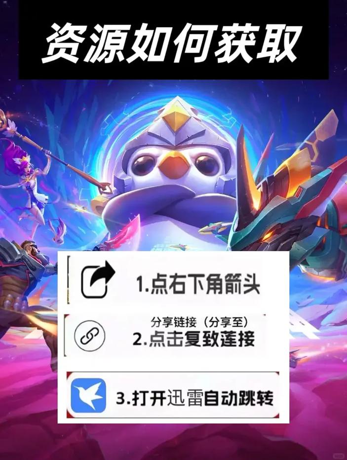 金铲铲无限金币怎么弄