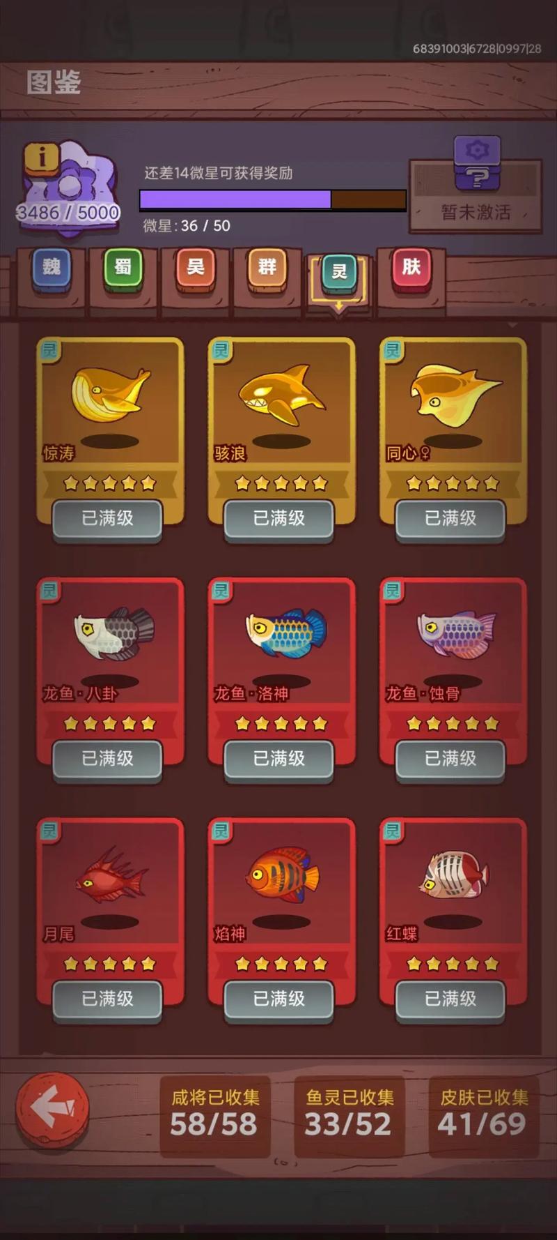 疯狂游戏咸鱼之王内置菜单极速版2023