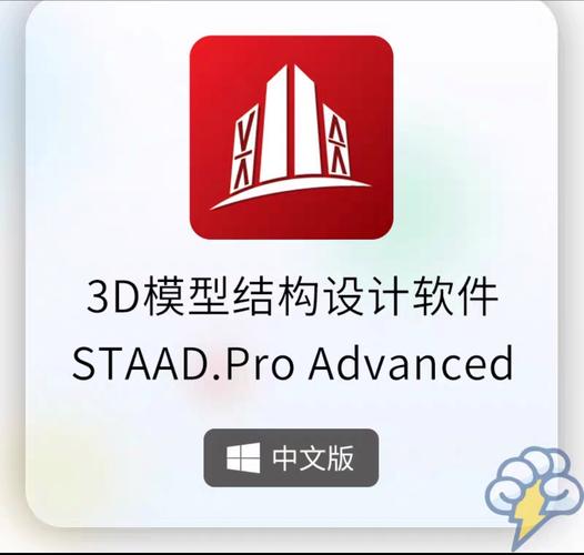 钢结构设计软件免费版