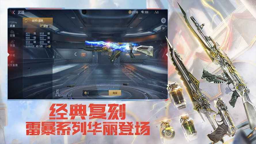 穿越火线99999钻石单机版无限次数版
